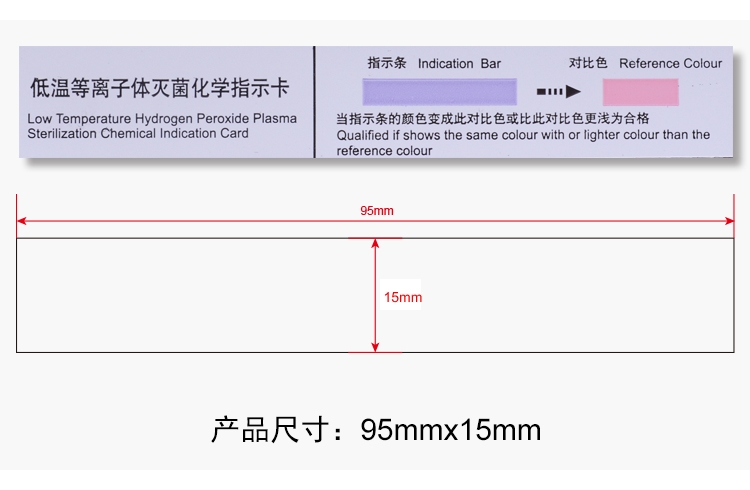 低溫等離子體指示卡詳情頁_06